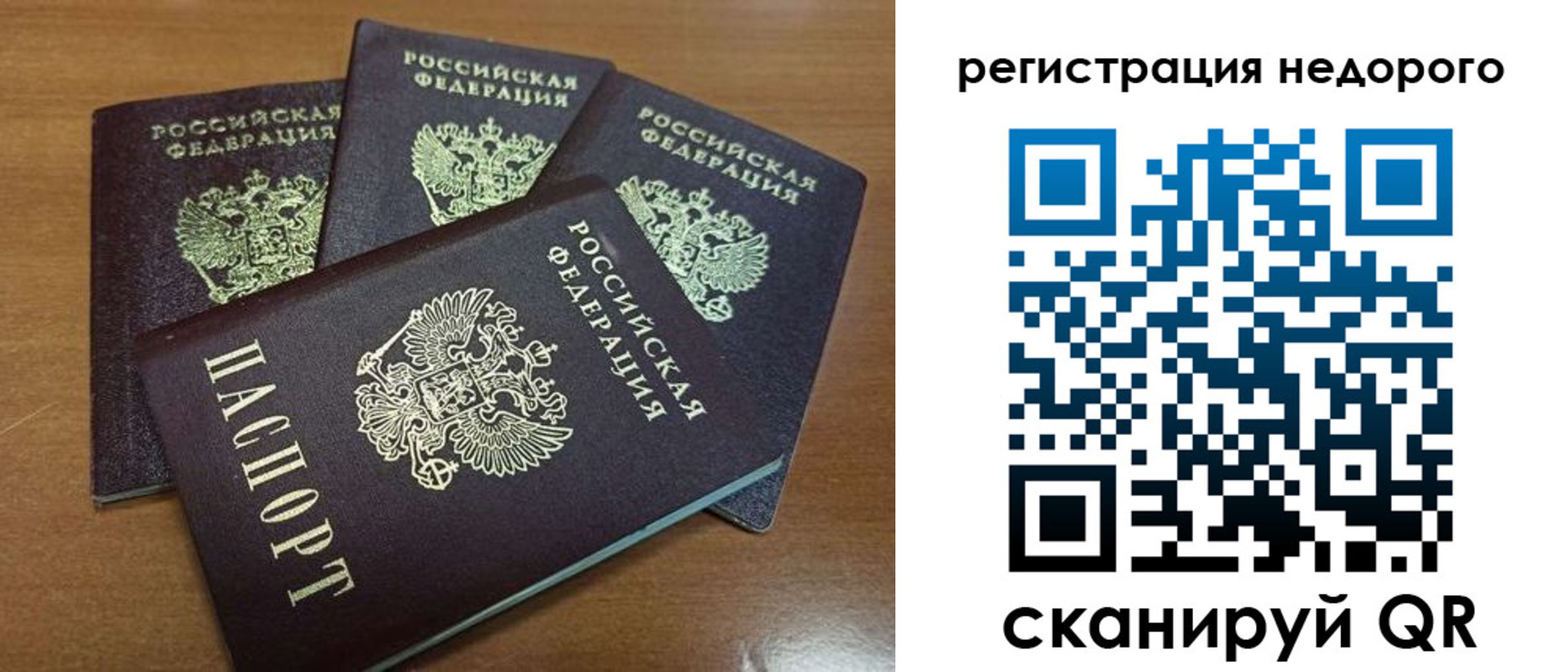 прописка штамп в Колпашево