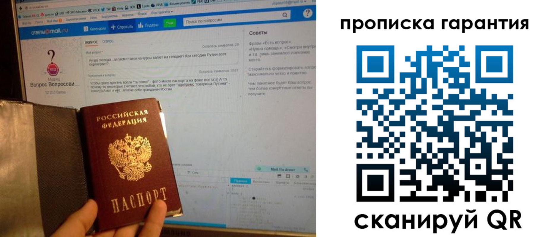 временная регистрация законно в Колпашево
