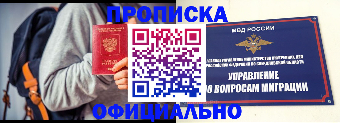 временная регистрация 2025 в Колпашево