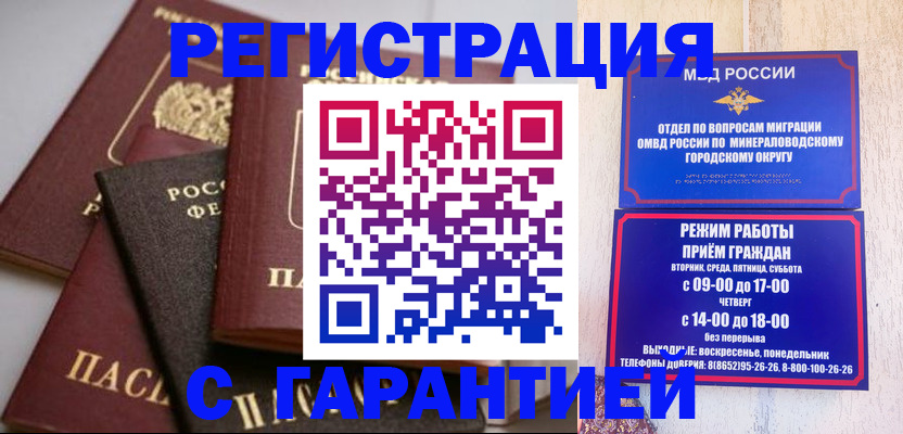 прописка для работы в Колпашево