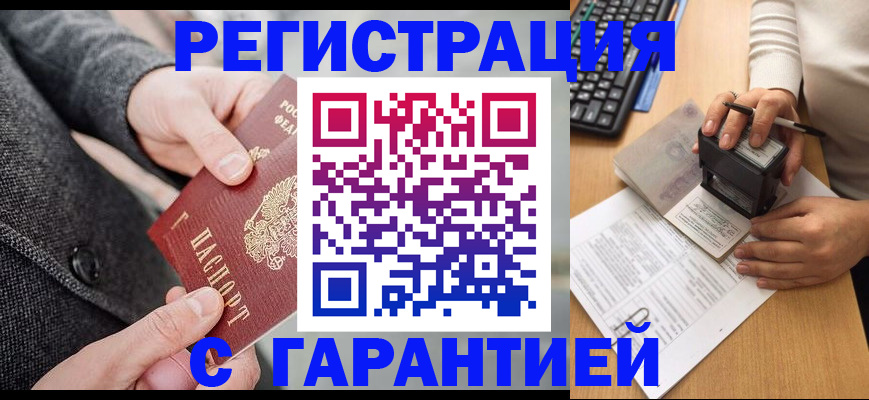 временная регистрация поиск в Колпашево