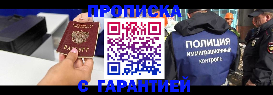 временная регистрация недорого в Колпашево