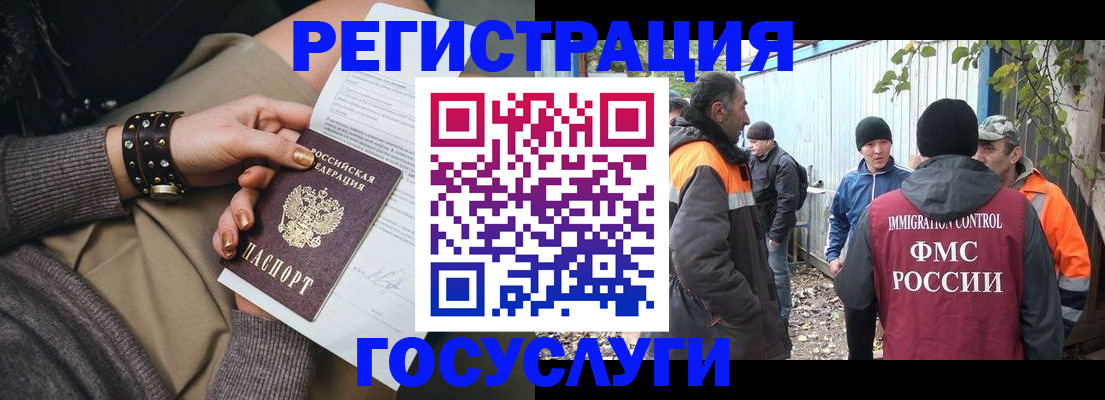 временная регистрация купить в Колпашево